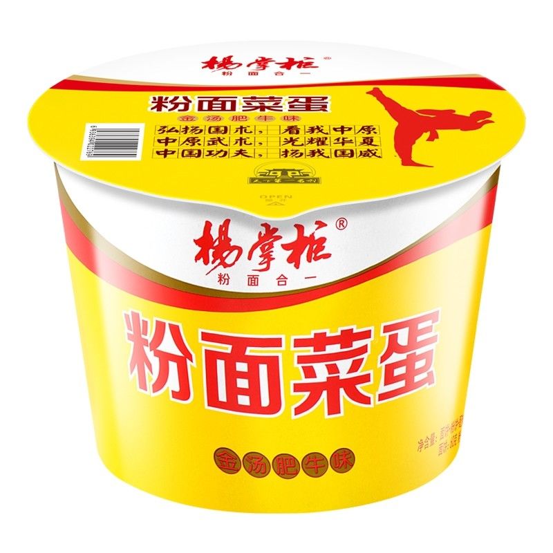 OEM Original Yellow Chinese Spicy Cup Instant Noodles روغن طعم گاو سرخ شده 183g*12