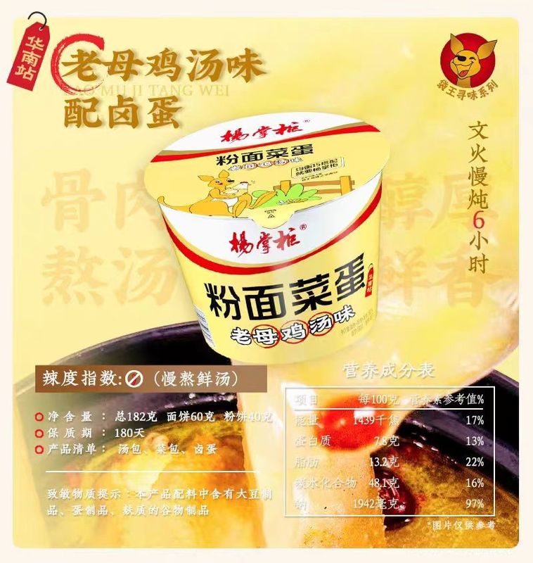 طعم مرغ بدون تند و تند نوادلهاي فوري با ورميچلي غذاي چين نوادلهاي فوري چين