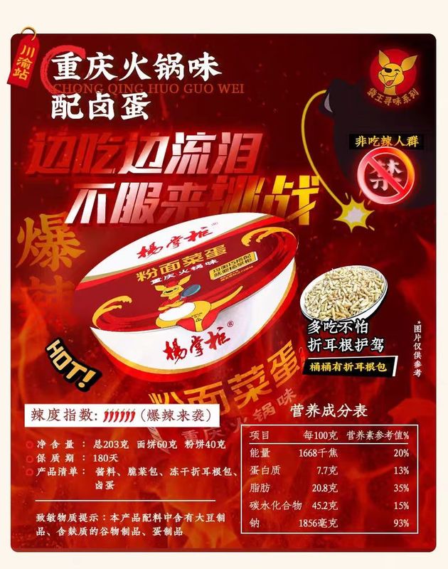 نودل های فوری تند و ورمیچلی با تخم مرغ چنگکینگ هوت پت طعم غذاهای چین نودل های چین