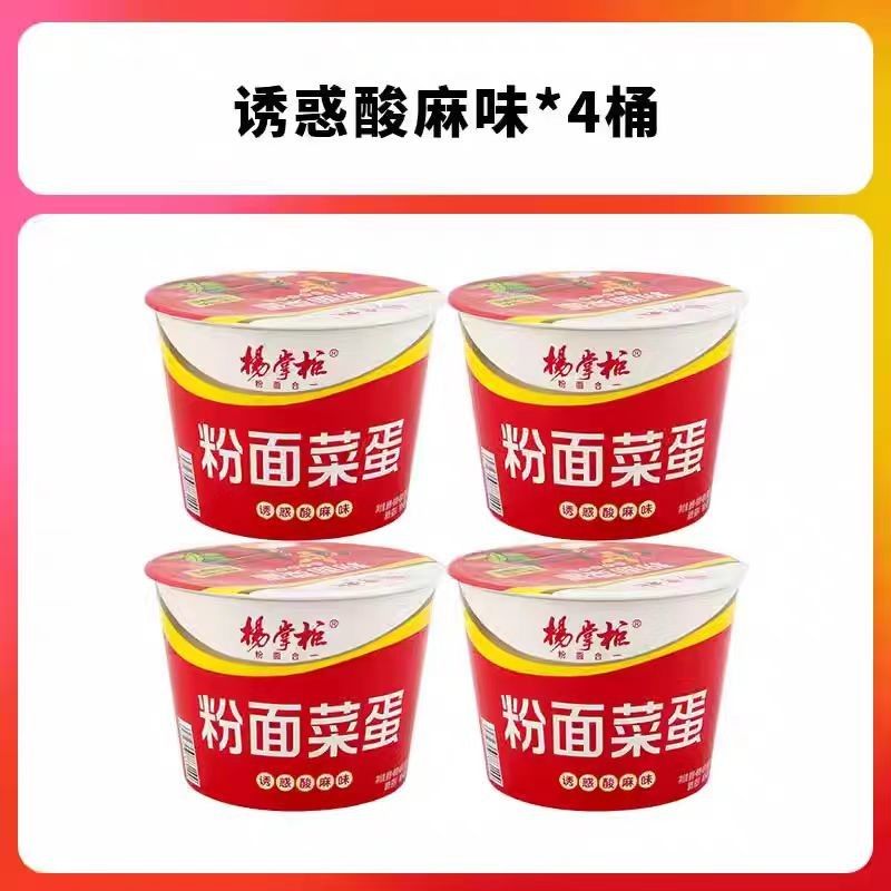 ترش و تند و فوری ورمیچلی و سوپ نویدل نویدل فوری 185 گرم طعم چینی