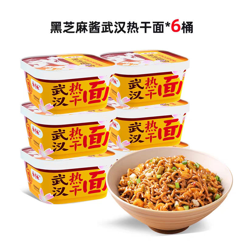 سس سوسم سیاه طعم نویدل فوری چینی تند و تند جوش نویدل سرخ شده نویدل چین