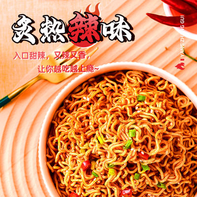 جوجه داغ، نودل فوری، تند، خیلی کره ای، نودل فوری، رمن